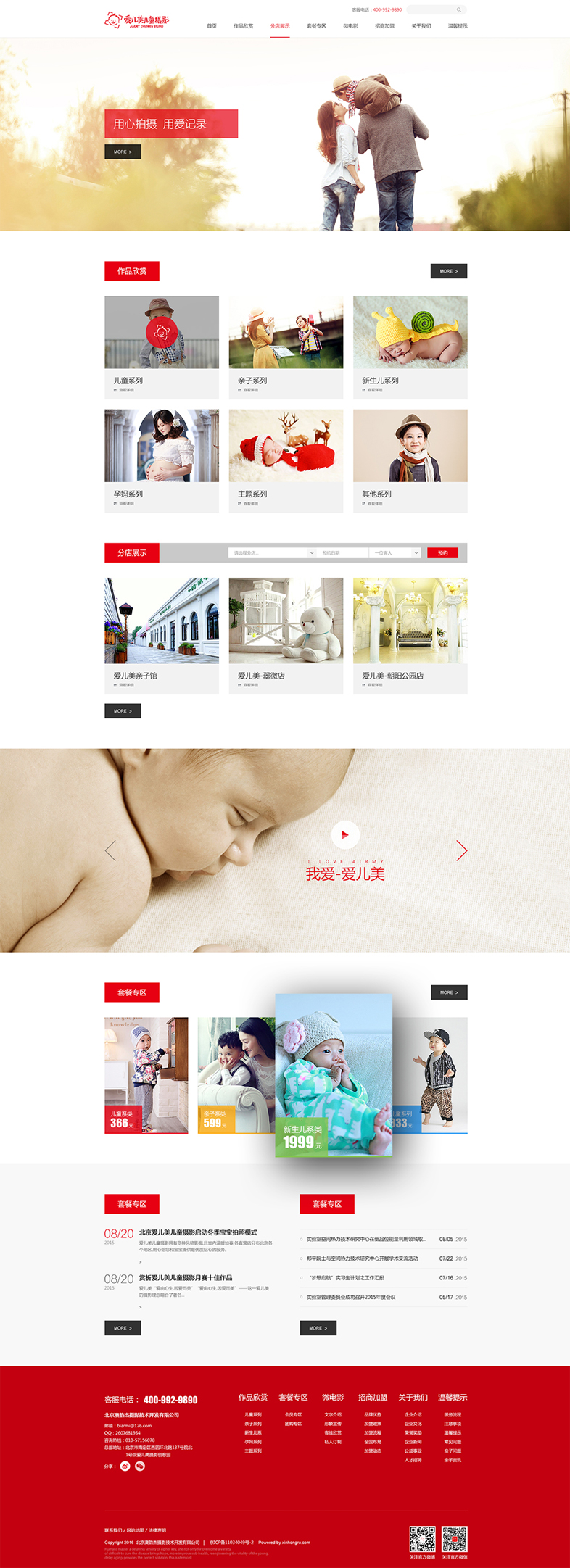 老挝首都万象中心工程项目